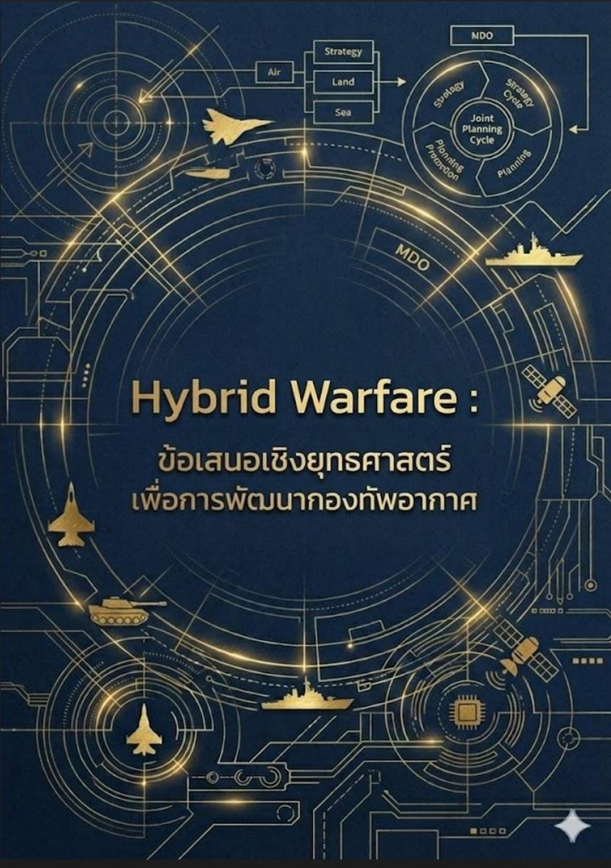Hybrid Warfare