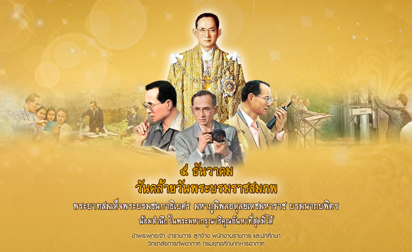 BDofKingRama10