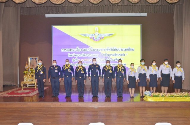 ผู้บัญชาการวิทยาลัยการทัพอากาศ กรมยุทธศึกษาทหารอากาศ เข้าร่วมฟังบรรยาย ในหัวข้อ“สถาบันพระมหากษัตริย์กับประเทศไทย”