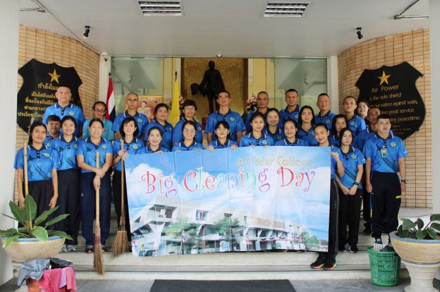 วิทยาลัยการทัพอากาศ กรมยุทธศึกษาทหารอากาศ จัดกิจกรรม “Big Cleaning Day”