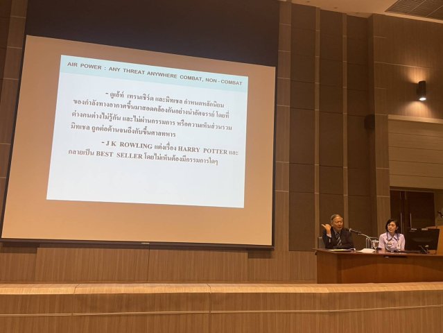 การบรรยายผู้นำระดับยุทธศาสตร์