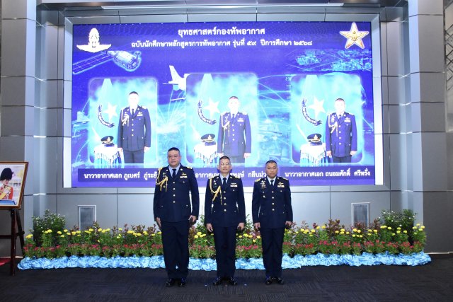 พิธีปิดการศึกษา หลักสูตรการทัพอากาศ รุ่นที่ ๕๙ การแถลงยุทธศาสตร์กองทัพอากาศ ฉบับนักศึกษา และมอบโล่ศิษย์เก่าดีเด่น ประจำปี ๒๕๖๘