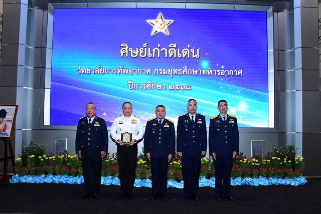 พิธีปิดการศึกษา หลักสูตรการทัพอากาศ รุ่นที่ ๕๙ การแถลงยุทธศาสตร์กองทัพอากาศ ฉบับนักศึกษา และมอบโล่ศิษย์เก่าดีเด่น ประจำปี ๒๕๖๘