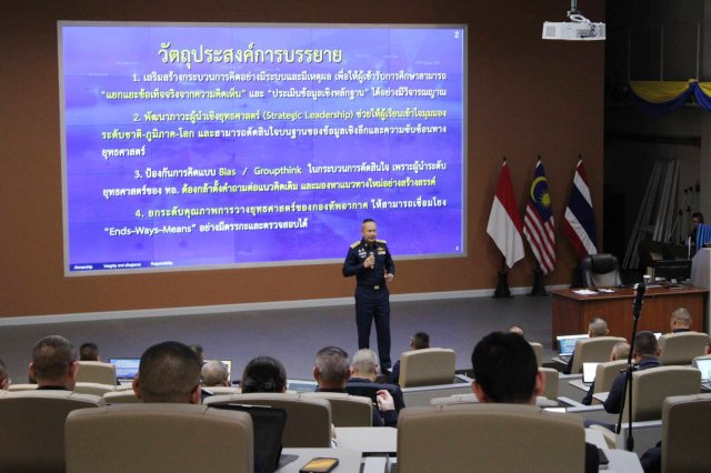 ผู้ช่วยผู้บัญชาการทหารอากาศ ให้เกียรติบรรยายพิเศษหัวข้อ “การคิดเชิงวิพากษ์”  ในหลักสูตรการทัพอากาศ รุ่นที่ ๖๐