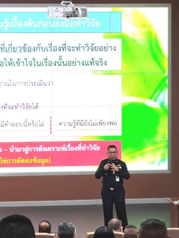 เจ้ากรมยุทธศึกษา บรรยายพิเศษเพื่องานวิจัย แก่นักศึกษาหลักสูตรการทัพอากาศ รุ่นที่ ๖๐