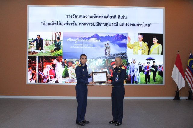 บทความเทิดพระเกียรติ "น้อมเทิดไท้องค์ราชัน พระราชปณิธานคู่บารมี แด่ปวงชนชาวไทย"