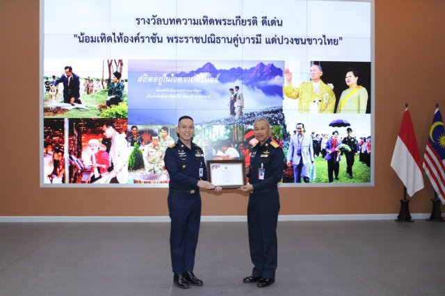 บทความเทิดพระเกียรติ "น้อมเทิดไท้องค์ราชัน พระราชปณิธานคู่บารมี แด่ปวงชนชาวไทย"