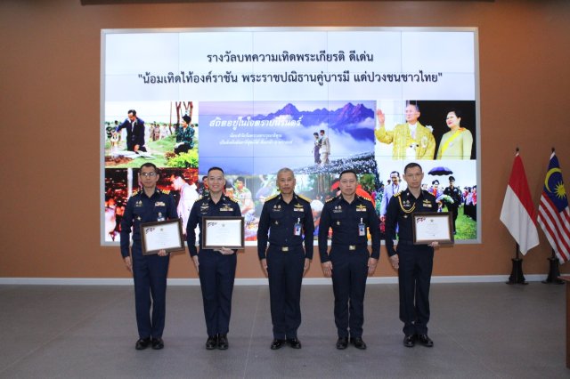 บทความเทิดพระเกียรติ "น้อมเทิดไท้องค์ราชัน พระราชปณิธานคู่บารมี แด่ปวงชนชาวไทย"