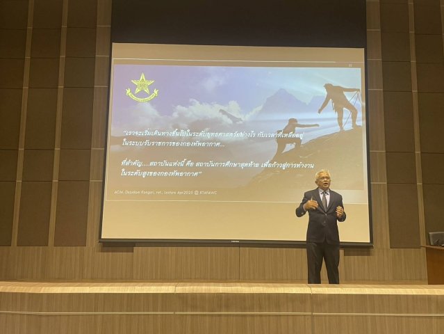 วิทยาลัยการทัพอากาศ จัดบรรยาย เรื่อง“ภาวะผู้นำระดับยุทธศาสตร์และจิตวิทยาสำหรับผู้นำระดับยุทธศาสตร์” โดย พลอากาศเอก เดชอุดม คงศรี