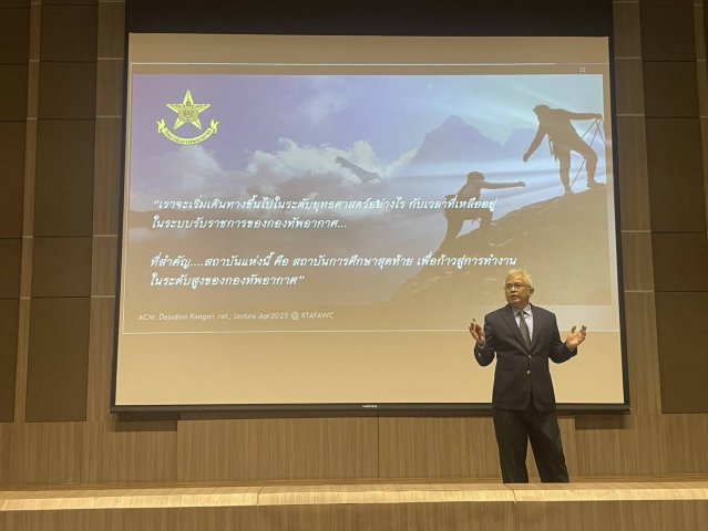 วิทยาลัยการทัพอากาศ จัดบรรยาย เรื่อง“ภาวะผู้นำระดับยุทธศาสตร์และจิตวิทยาสำหรับผู้นำระดับยุทธศาสตร์” โดย พลอากาศเอก เดชอุดม คงศรี
