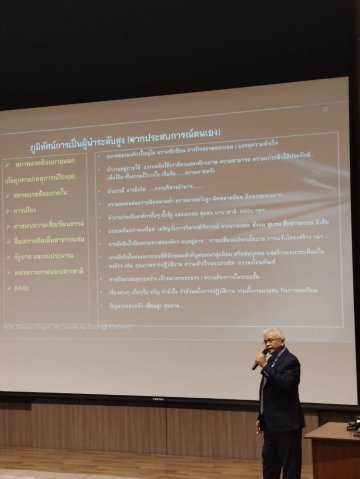 วิทยาลัยการทัพอากาศ จัดบรรยาย เรื่อง“ภาวะผู้นำระดับยุทธศาสตร์และจิตวิทยาสำหรับผู้นำระดับยุทธศาสตร์” โดย พลอากาศเอก เดชอุดม คงศรี