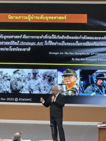 วิทยาลัยการทัพอากาศ จัดบรรยาย เรื่อง“ภาวะผู้นำระดับยุทธศาสตร์” โดย พลอากาศเอก เดชอุดม คงศรี