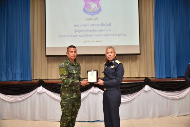 การศึกษาดูงานและศึกษาภูมิประเทศภาคเหนือของนักศึกษาวิทยาลัยการทัพอากาศ รุ่นที่ ๖๐