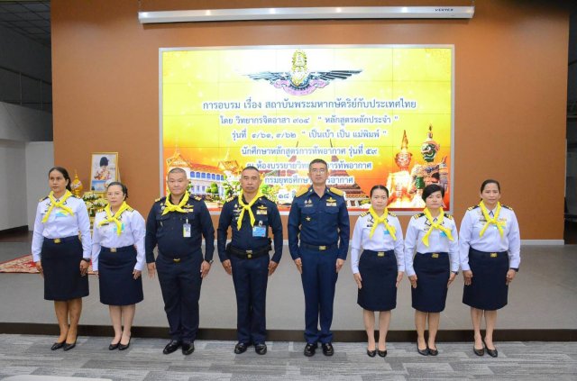 การบรรยายพิเศษ จิตอาสา ๙๐๔