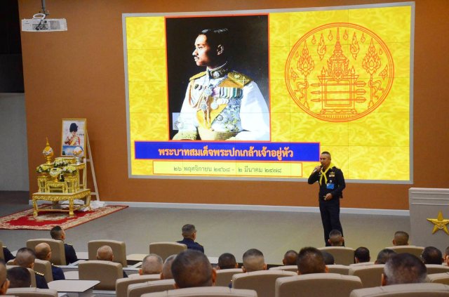 การบรรยายพิเศษ จิตอาสา ๙๐๔