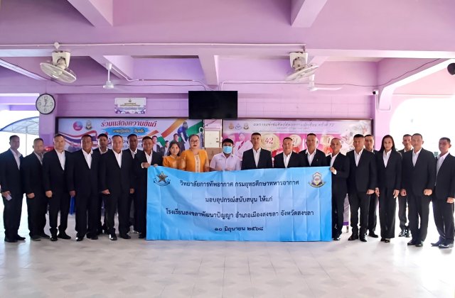 การดูงานและศึกษาภูมิประเทศภาคใต้ ของวิทยาลัยการทัพอากาศ กรมยุทธศึกษาทหารอากาศ