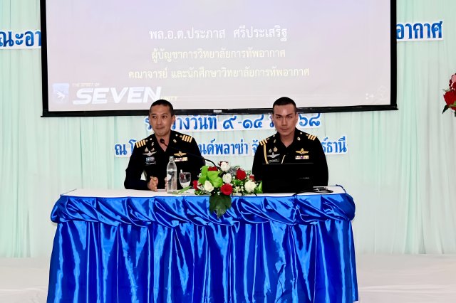 การดูงานและศึกษาภูมิประเทศภาคใต้ ของวิทยาลัยการทัพอากาศ กรมยุทธศึกษาทหารอากาศ