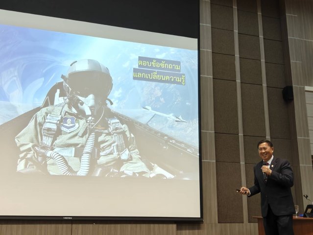ที่ปรึกษาคณะอนุกรรมาธิการกิจการทางทหารด้านไซเบอร์ เทคโนโลยี อาวุธยุทโธปกรณ์ และอุตสาหกรรมป้องกันประเทศ บรรยายพิเศษแก่นักศึกษาวิทยาลัยการทัพอากาศ รุ่นที่ ๕๙