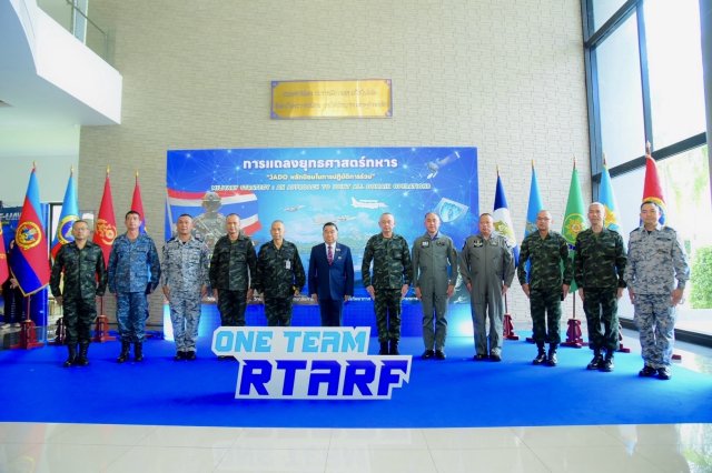 วิทยาลัยการทัพอากาศเข้าร่วมการแถลงยุทธศาสตร์ทหาร