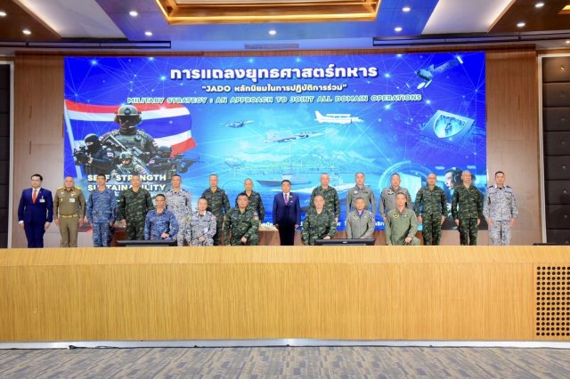 วิทยาลัยการทัพอากาศเข้าร่วมการแถลงยุทธศาสตร์ทหาร