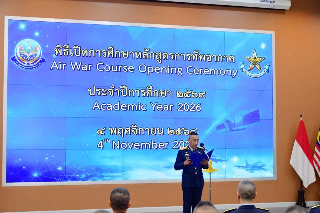 พิธีเปิดการศึกษาหลักสูตรการทัพอากาศ รุ่นที่ ๖๐ ประจำปี ๒๕๖๙