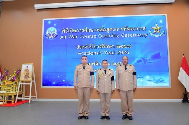 พิธีเปิดการศึกษาหลักสูตรการทัพอากาศ รุ่นที่ ๖๐ ประจำปี ๒๕๖๙