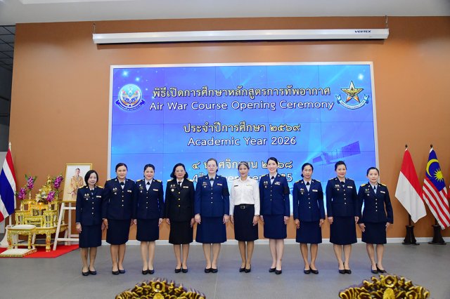 พิธีเปิดการศึกษาหลักสูตรการทัพอากาศ รุ่นที่ ๖๐ ประจำปี ๒๕๖๙