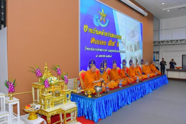 วันคล้ายวันสถาปนาวิทยาลัยการทัพอากาศ กรมยุทธศึกษาทหารอากาศ ครบรอบ ๕๙ ปี