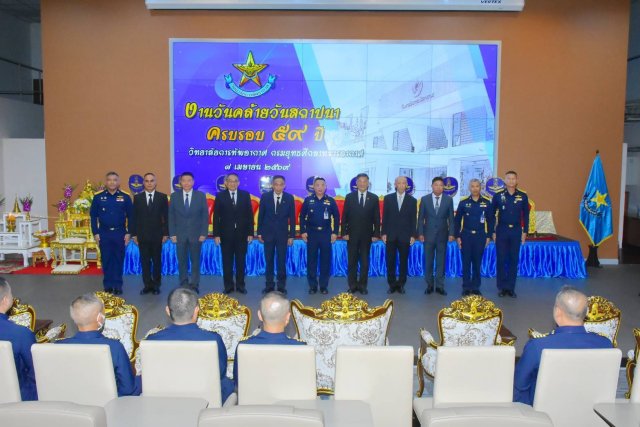 วันคล้ายวันสถาปนาวิทยาลัยการทัพอากาศ กรมยุทธศึกษาทหารอากาศ ครบรอบ ๕๙ ปี