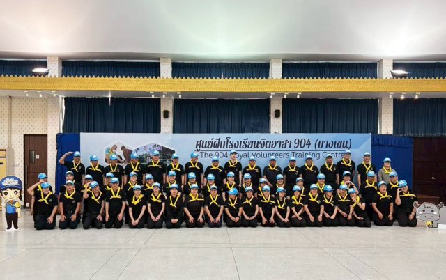 การศึกษาดูงานโรงเรียนจิตอาสา ๙๐๔ ของวิทยาลัยการทัพอากาศ กรมยุทธศึกษาทหารอากาศ