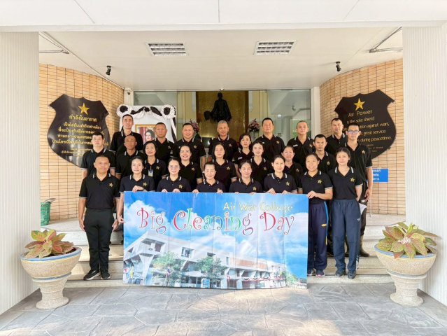 วิทยาลัยการทัพอากาศ กรมยุทธศึกษาทหารอากาศ จัดกิจกรรม Big cleaning day เนื่องในโอกาสวันที่ระลึกกองทัพอากาศ