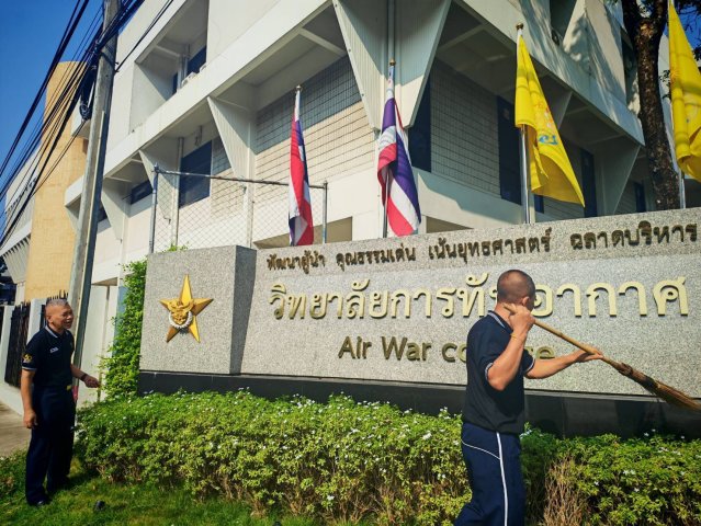 วิทยาลัยการทัพอากาศ กรมยุทธศึกษาทหารอากาศ จัดกิจกรรม Big cleaning day เนื่องในโอกาสวันที่ระลึกกองทัพอากาศ