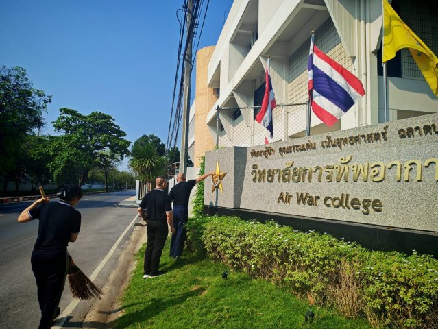 วิทยาลัยการทัพอากาศ กรมยุทธศึกษาทหารอากาศ จัดกิจกรรม Big cleaning day เนื่องในโอกาสวันที่ระลึกกองทัพอากาศ