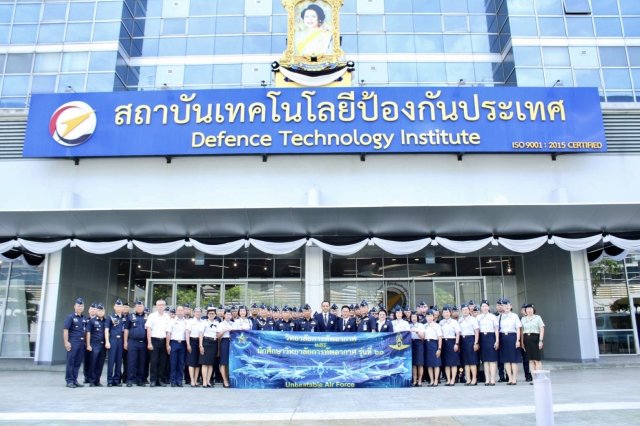 การศึกษาดูงาน ณ สถาบันเทคโนโลยีป้องกันประเทศ