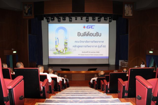 การดูงานและศึกษาภูมิประเทศภาคตะวันออก ของนักศึกษาหลักสูตรการทัพอากาศ รุ่นที่ ๖๐