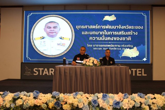 การดูงานและศึกษาภูมิประเทศภาคตะวันออก ของนักศึกษาหลักสูตรการทัพอากาศ รุ่นที่ ๖๐