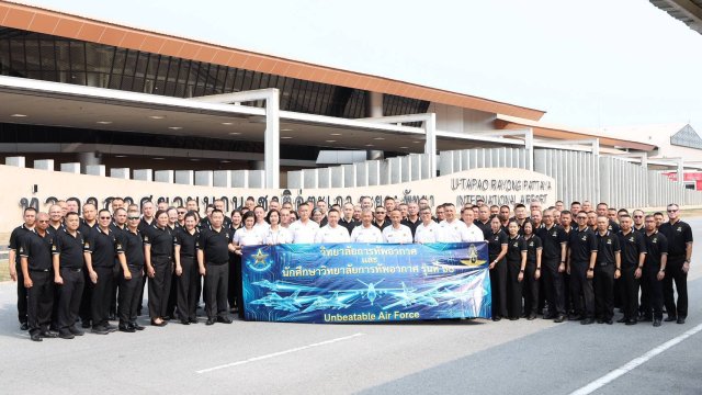 การดูงานและศึกษาภูมิประเทศภาคตะวันออก ของนักศึกษาหลักสูตรการทัพอากาศ รุ่นที่ ๖๐