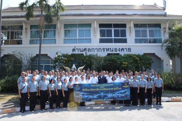 การดูงานและศึกษาภูมิประเทศภาคตะวันออกเฉียงเหนือ ของนักศึกษาหลักสูตรการทัพอากาศ รุ่นที่ ๖๐