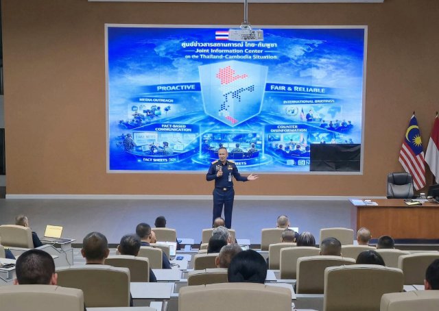 ผู้ช่วยผู้บัญชาการทหารอากาศ บรรยายพิเศษ “การแถลงสถานการณ์ชายแดนไทย–กัมพูชา” 