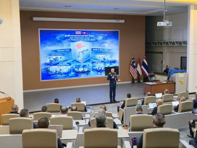 ผู้ช่วยผู้บัญชาการทหารอากาศ บรรยายพิเศษ “การแถลงสถานการณ์ชายแดนไทย–กัมพูชา” 