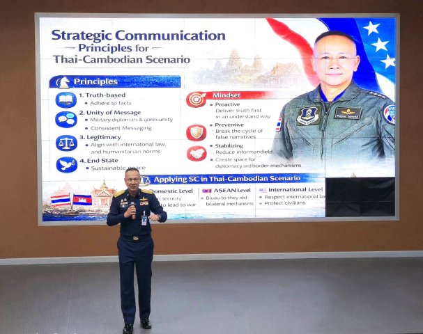 ผู้ช่วยผู้บัญชาการทหารอากาศ บรรยายพิเศษ “การแถลงสถานการณ์ชายแดนไทย–กัมพูชา” 